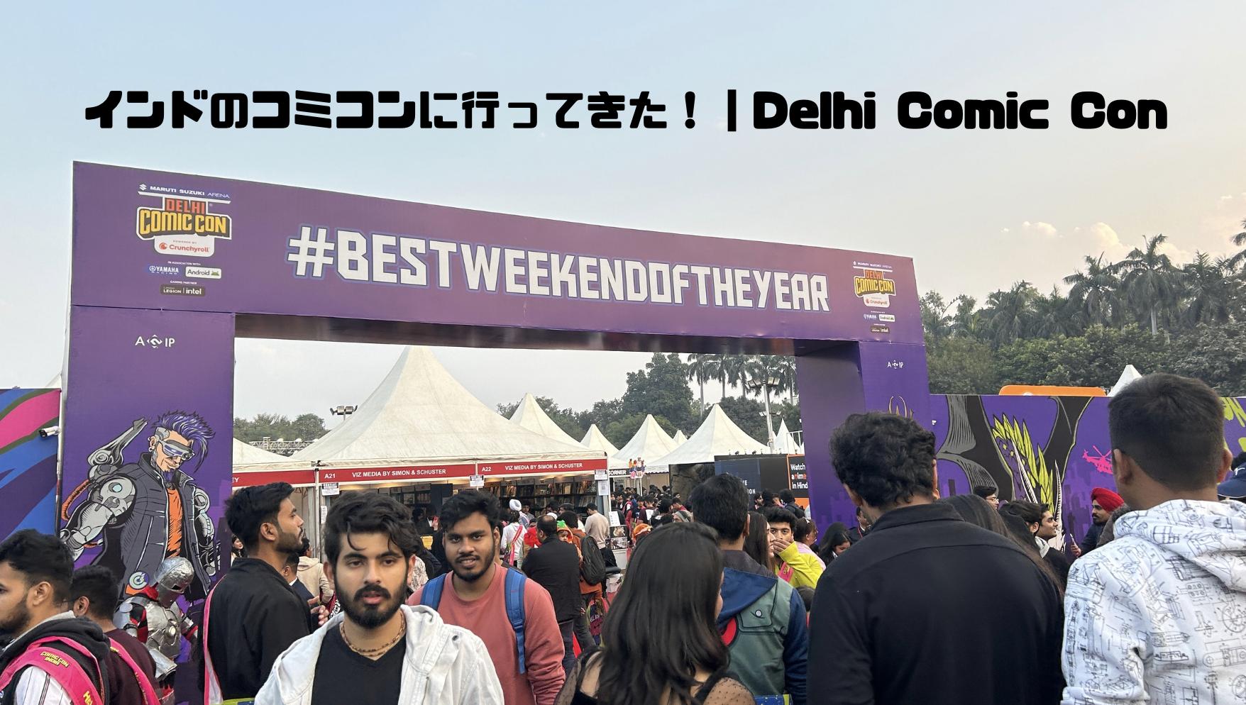 インドのコミコン